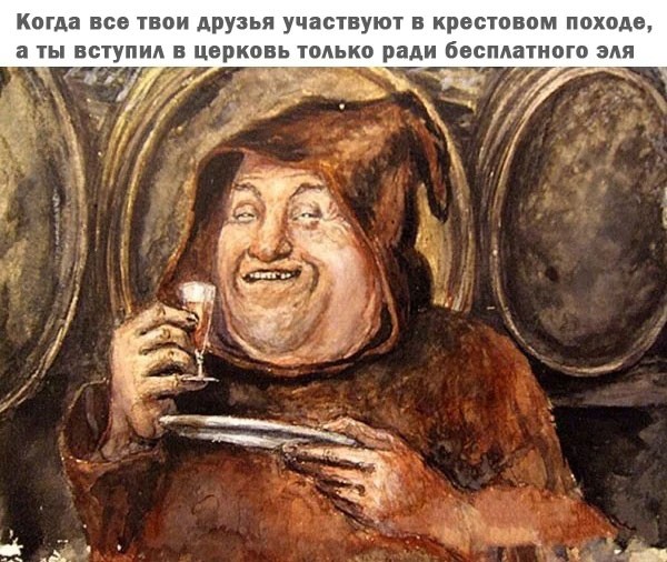 Страдающее средневековье к среде