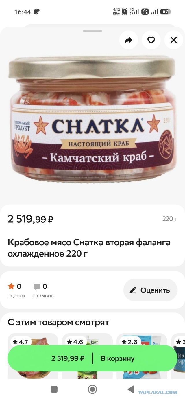 СНАТКА