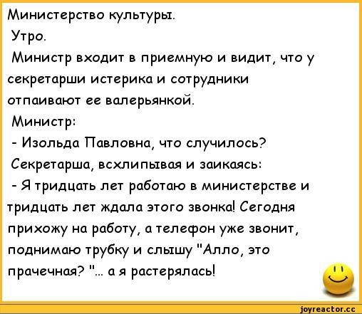 Встреча с бывшим