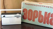 Какими были игрушки в советское время