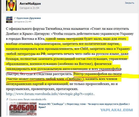 Ввод вооруженных сил РФ в Украину