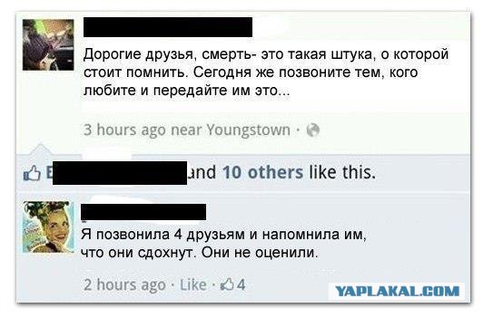 Смешные комментарии из социальных сетей.