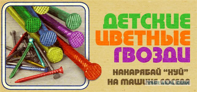 Фотки из интернета.
