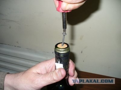Как жить без штопора?