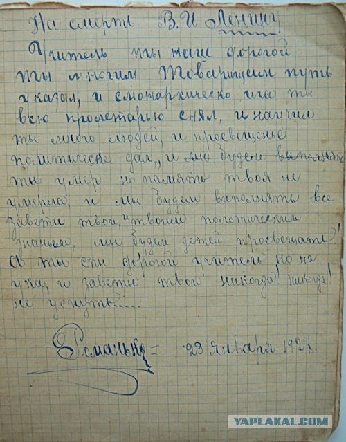 22 апреля, день рождения Ленина