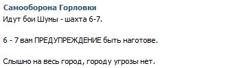 Перемирие кончилось, едва начавшись.