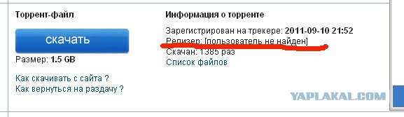 Дорогие пираты, имейте совесть!