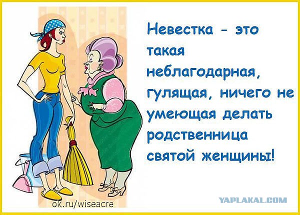 Родственников не выбирают