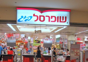Только в Израиле