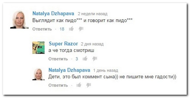 Смешные комментарии из социальных сетей