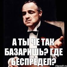 Вежливо и сердито