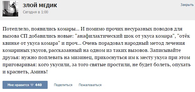 Истории от врачей -28