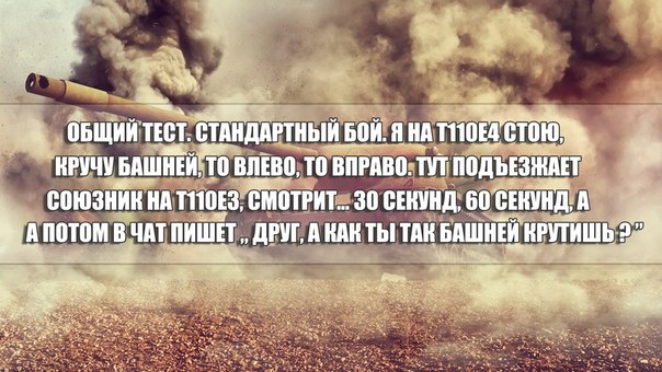 Немного WoT юмора