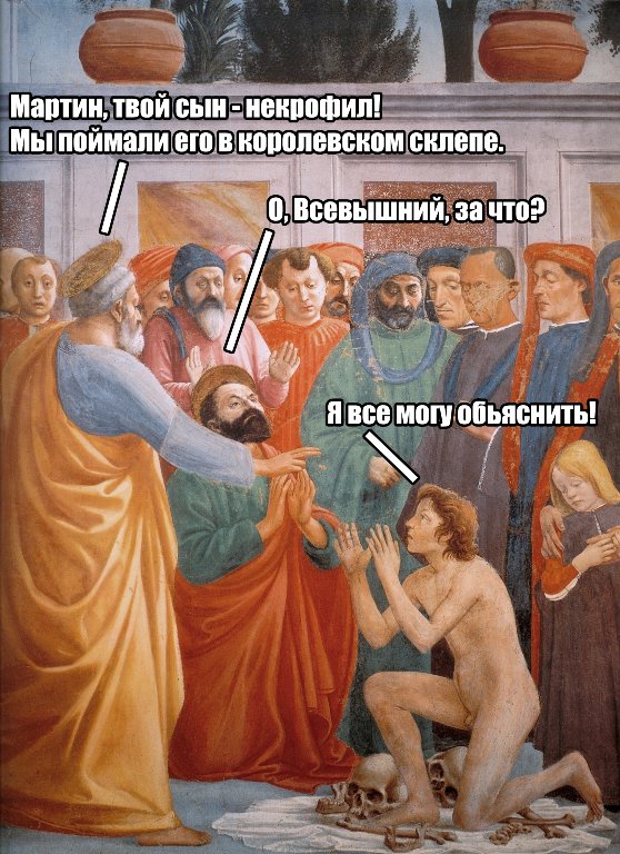 Средневековое веселье: Возрождение легенды