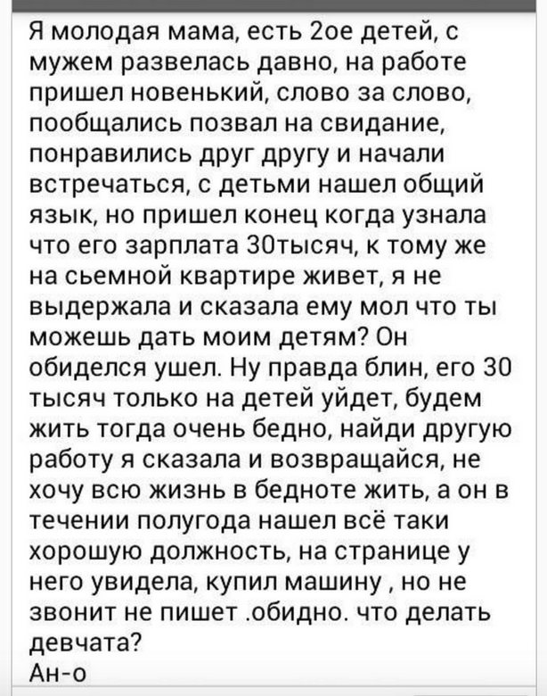 Неприятная ошибка женщин на свидании