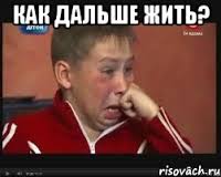 Почему "плакальщики" не хотят работать?