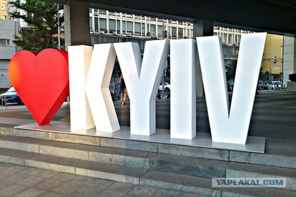 За родной Киев замолвлю слово
