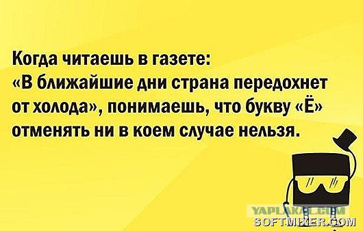 Забавные факты о русском языке