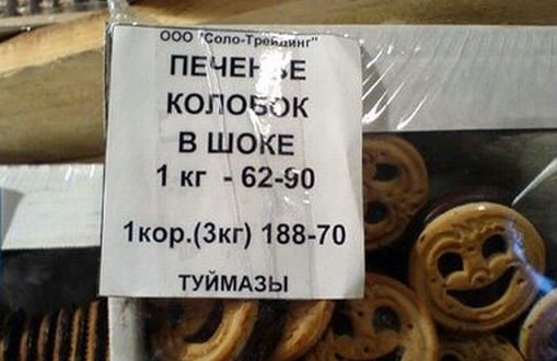 Не очень Смешные картинки