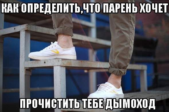Голые щиколотки