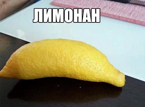 А давайте улыбнёмся