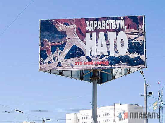 Высадка НАТО в Крыму