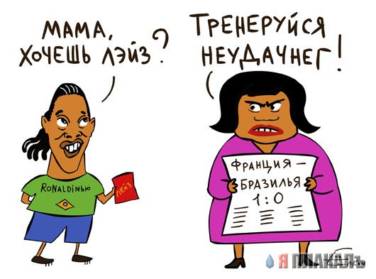 Чемпионат мира по футболу 2006