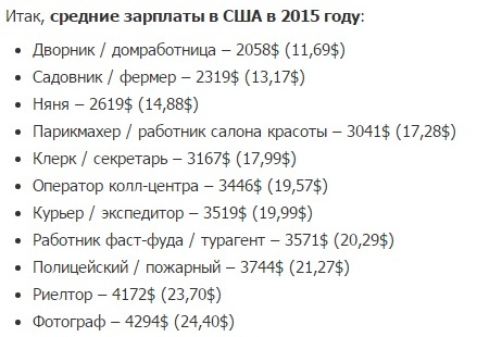 Зарплате — час: сколько получают минимально в разных странах мира