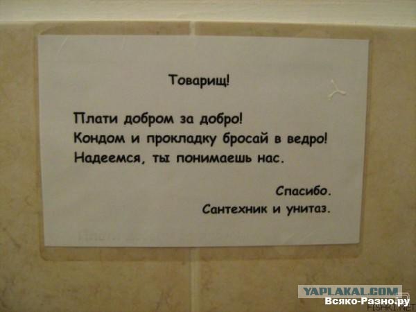 Бабский туалет на работе
