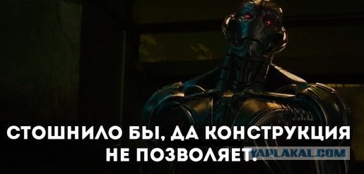 Остапа понесло...
