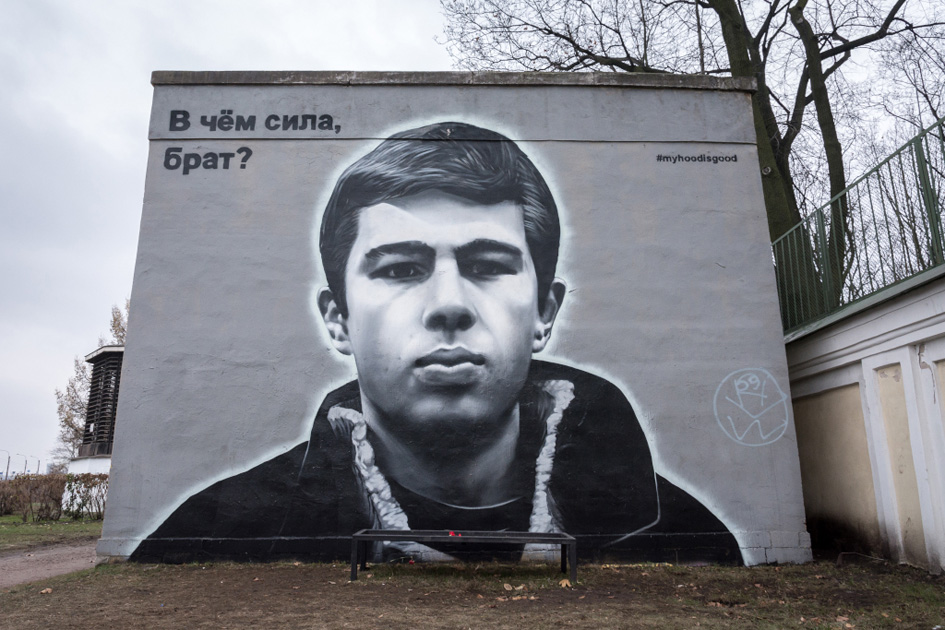 Сергей бодров в москве