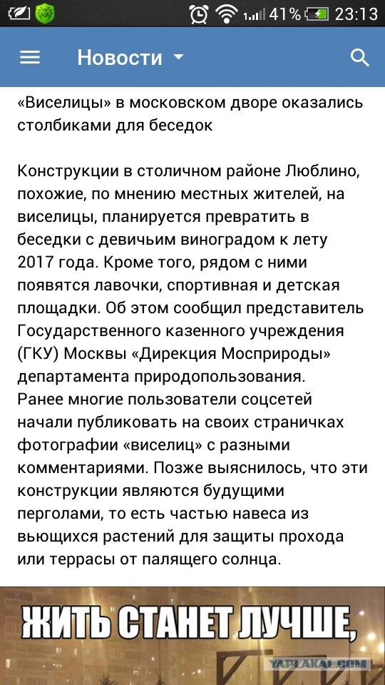 «Виселицы! Ура!»