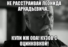 За бортом и вне времени: почему ижевская Ода так и не взошла на орбиту успеха