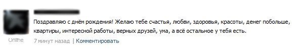 Смешные комментарии из социальных сетей 25.11.2016
