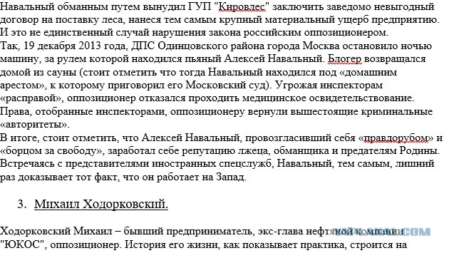 Путин и рыбаки. Очередной эпизод информационных войн
