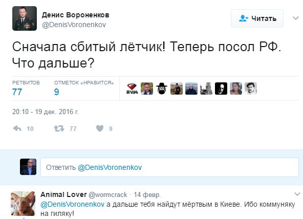 В Киеве убит бывший депутат Госдумы Денис Вороненков