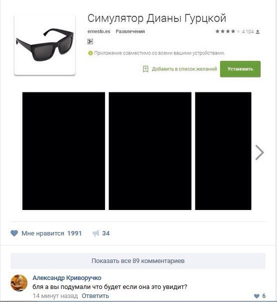 Картинки из мусорной корзинки 2