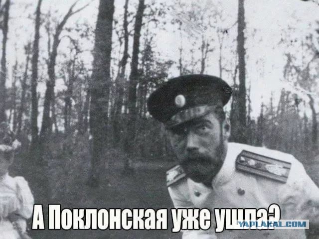 Поклонская одобряет. Фанаты на футбольном матче подняли "царские" баннеры