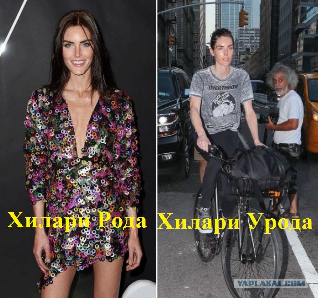 Если на знаменитостей глянуть в реальной жизни