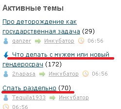 Что делать с мужем или новый гендеросрач