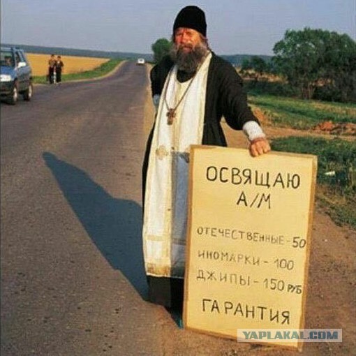Про "быдло православное"