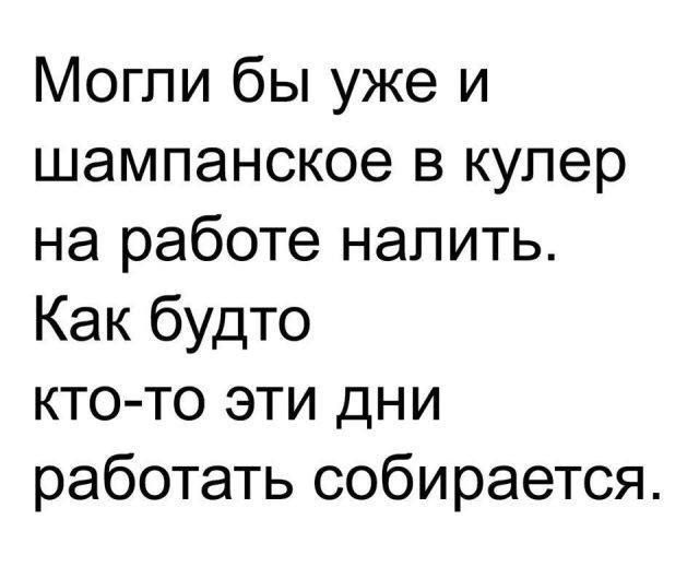 В асоциальных сетях не должно прекращаться веселье