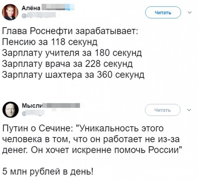 Сечин попросил Путина о льготах на 145 млрд рублей
