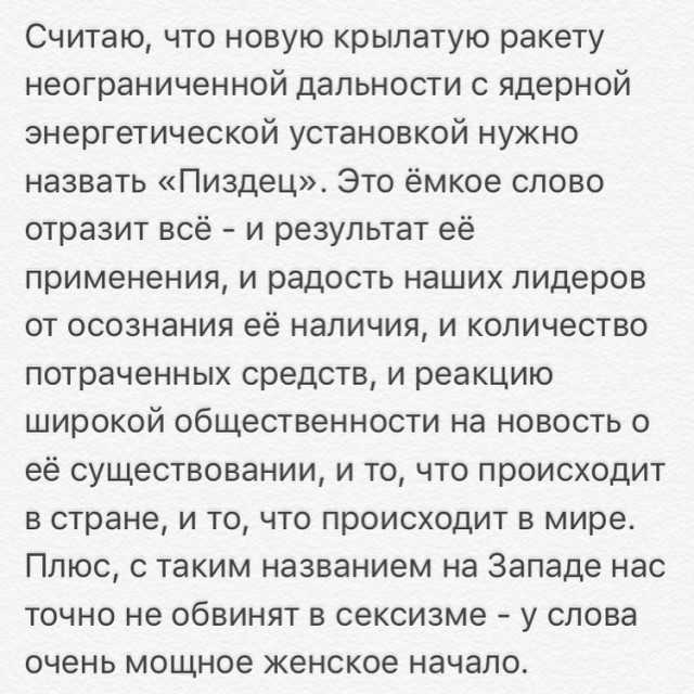 АТН-51 "Черная чума" - новейший российский истребитель