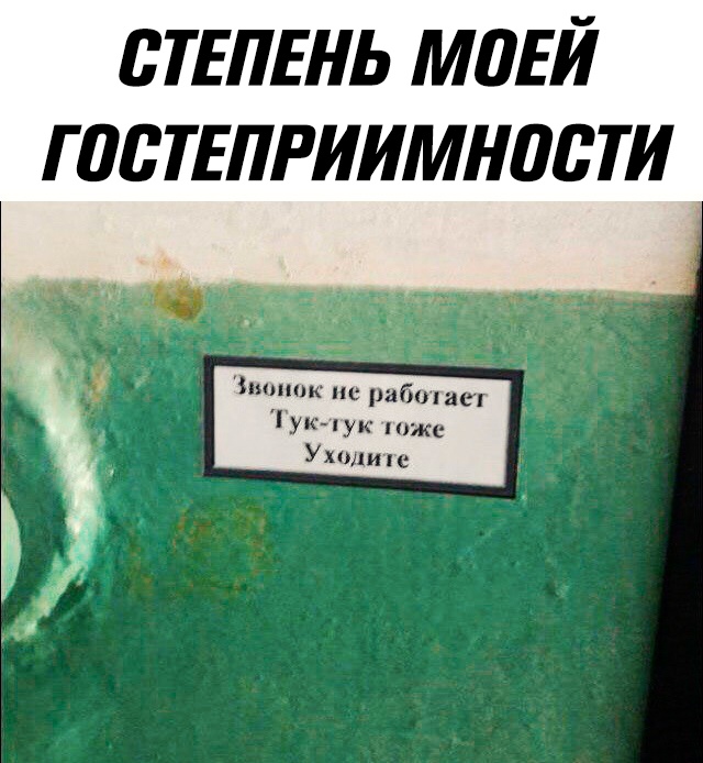 Смешные объявления, надписи и вывески
