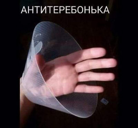 Очень чёрный юмор. Чёрный, как моя душа...
