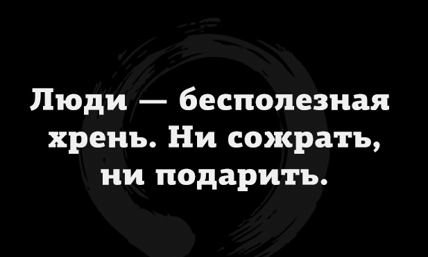 Умные мысли