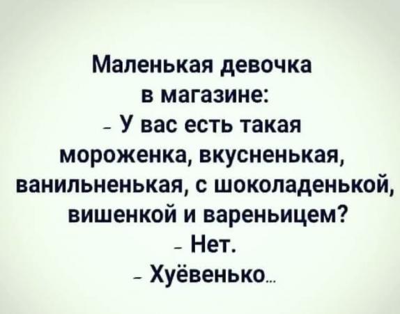 Специфический юмор