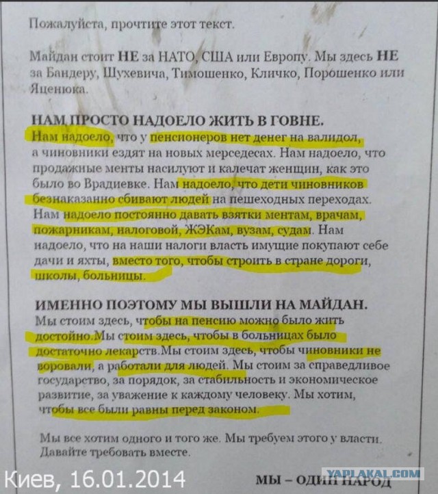 Против чего протестуют французы