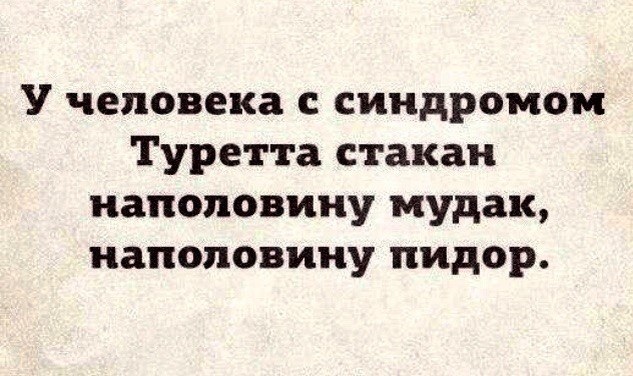 Всякое из этих ваших интернетов